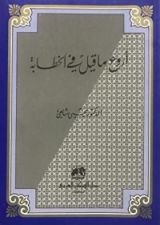 كتاب أروع ما قيل في الخطابة