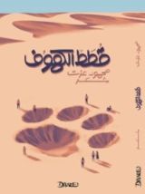 كتاب قطط الكهوف