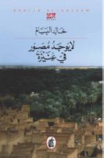 كتاب لايوجد مصور في عنيزة