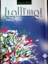 كتاب نوستالجيا