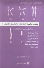 كتاب مفاهيم عالمية