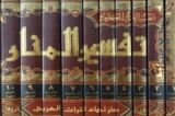 كتاب تفسير المنار 7