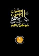 كتاب ويسترن يونيون فرع الهرم