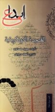 كتاب القصيدة الكونكريتية