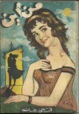 كتاب من أين