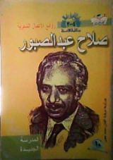 كتاب روائع الأعمال الشعرية