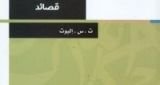 كتاب قصائد