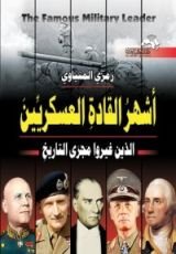 كتاب الفوضي الخلاقة