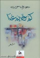 كتاب كم قديم غدا