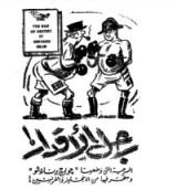 كتاب رجل الأقدار