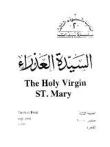 كتاب السيدة العذراء