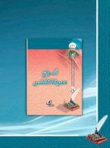 كتاب أنواع معرفة النفس