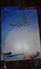 كتاب أبجديات