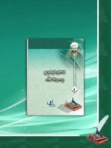 كتاب العقل البشري ومعرفة الله