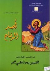 كتاب أحد الرفاع