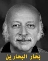 كتاب بحار البحارين