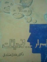 كتاب أسرار في حياتك