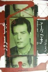 كتاب ياسين وبهية