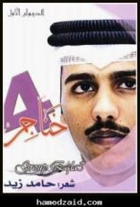 كتاب ديوان أربع خناجر