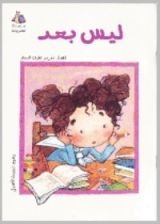 كتاب ليس بعد