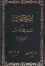 كتاب نداء الروح