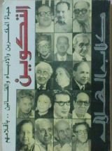 كتاب التكوين