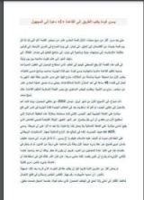 كتاب الطريق إلى القاعدة