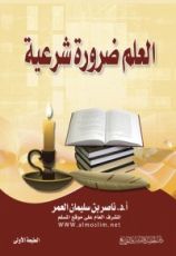 كتاب الحكمة