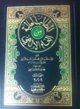 كتاب المطالب العالية من العلم الإلهي 2