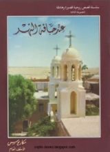 كتاب عند حافة النهر