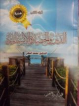 كتاب الدين والحضارة الإنسانية 2