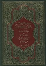 كتاب علم النفس