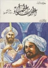 كتاب الحدث الحمراء