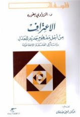 كتاب الاعتراف