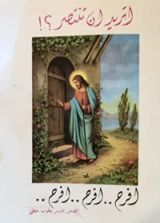 كتاب اتريد ان تنتصر؟! افرح.. افرح.. افرح..