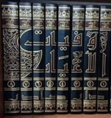 كتاب وفيات الأعيان وأنباء أبناء الزمان 6