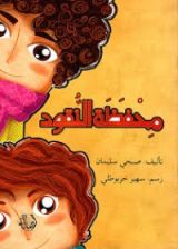 كتاب محفظة النقود