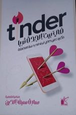 كتاب تندر في بيت الجدة ثريا