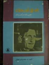 كتاب جورج أورويل