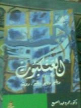 كتاب العنكبوت