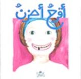 كتاب أفرح أحزن