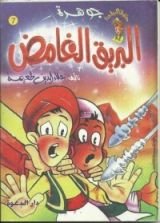 كتاب جوهرة البريق المظلم