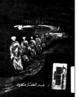 كتاب الحكماء السبعة