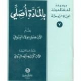 كتاب بالمادة أصلي