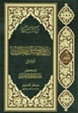 كتاب دروس في أصول فقه الإمامية