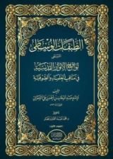 كتاب الطبقات الوسطى