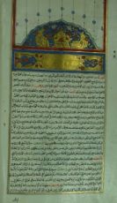 كتاب المنهج المطهر للجسم والفؤاد من سوء الظن بأحد من العباد