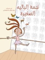كتاب The Little Ballet Star نجمة الباليه الصغيرة