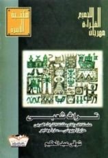 كتاب تراث شعبي