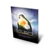 كتاب السيدة فاطمة بنت أسد عليها السلام